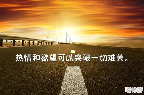 久99久热在追求梦想的道路上坚持不懈每一步都充满希望让我们一起努力迎接美好的未来