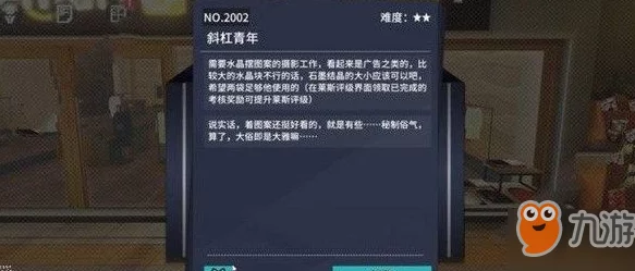 VGAME游戏攻略：揭秘午休时间异闻任务的触发条件与步骤详解