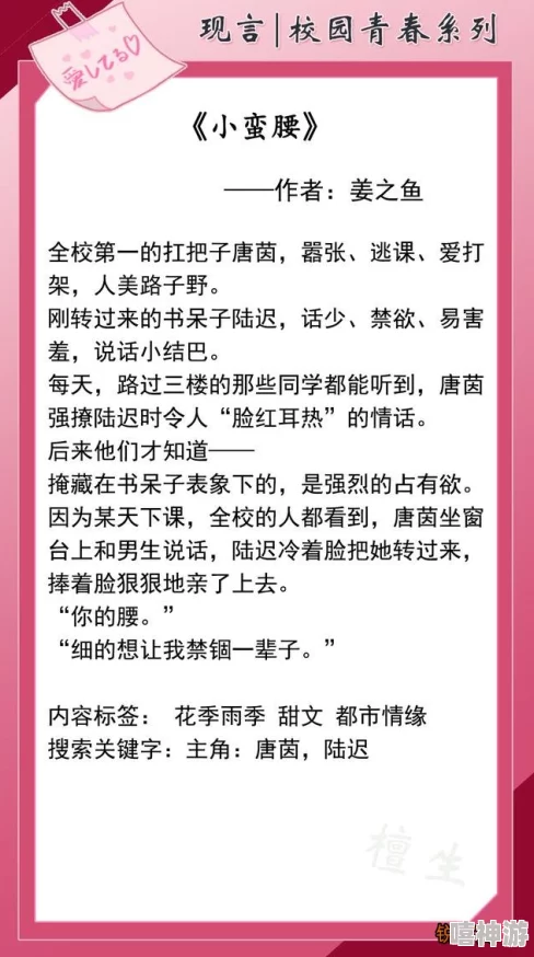 色校园小说劲爆剧情来袭主角面临重大抉择