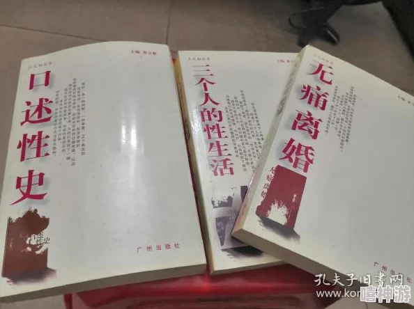 台湾野战性史在线完整版最新研究揭示台湾性文化的多样性与历史演变