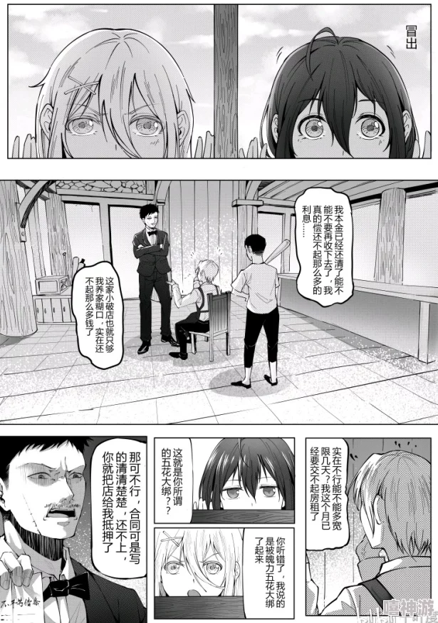 日本漫画大全无彩翼漫画免费更新至第100话主角开启全新冒险篇章