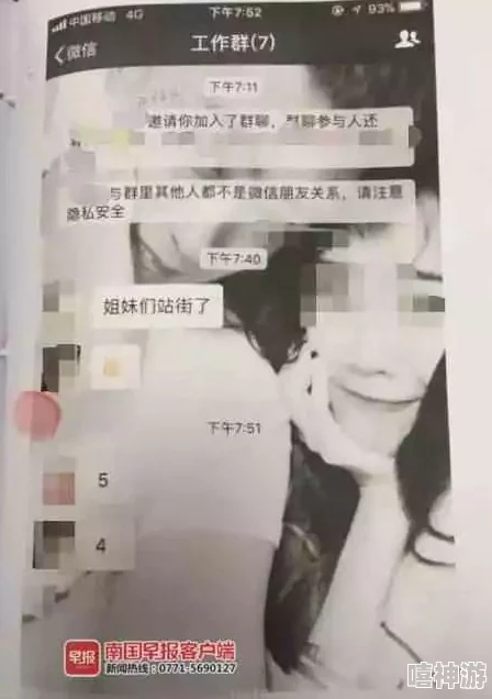 操女生逼逼进度更新：项目暂停并进行全面审查，预计两周后公布结果