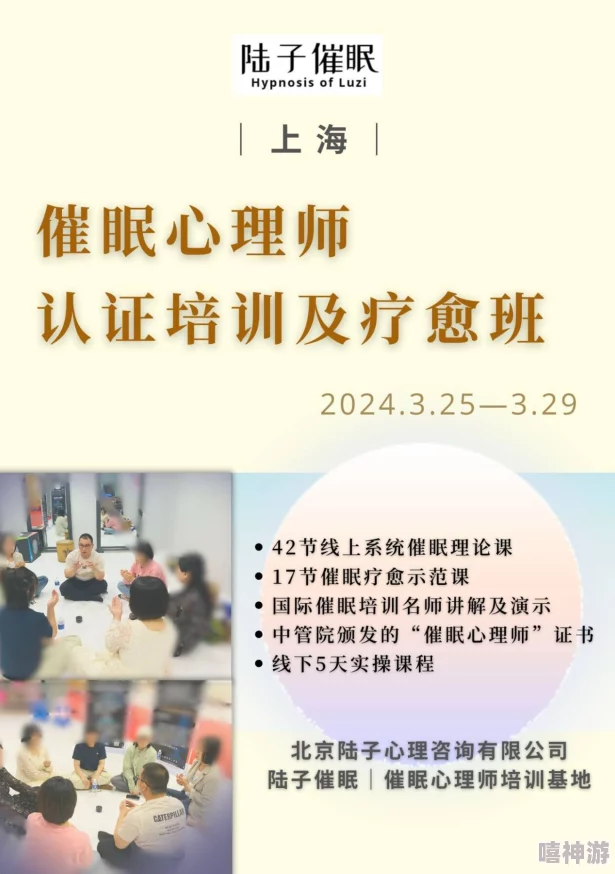 催眠调教所让我们在心灵的旅程中发现自我勇气与希望的力量