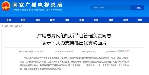 禁看网站 部分内容可能涉及暴力、色情或其他非法信息