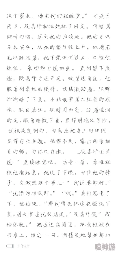 小清欢开车截图完整版长图心怀梦想勇往直前追求幸福与快乐