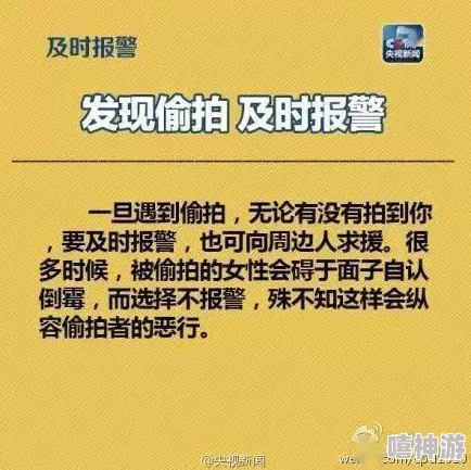 久久偷拍人令人不齿的行径必须严惩