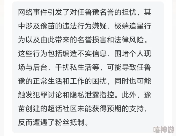 边做饭一边躁狂视频素材当事人已报警并将追究造谣者法律责任