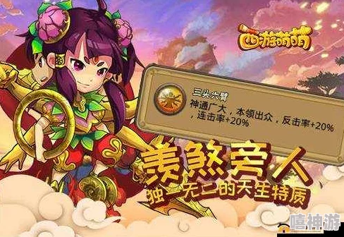 《西游萌萌》5月9日18时新服盛启，热门活动火爆来袭！