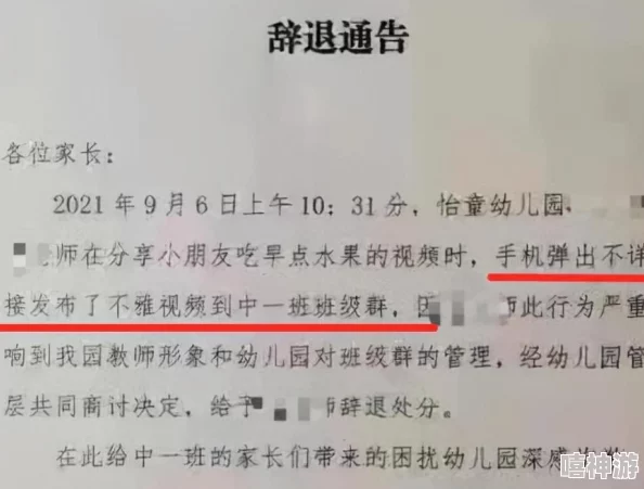 老师的小兔子好软水好多疑似幼儿园老师发布不当言论引发网友关注