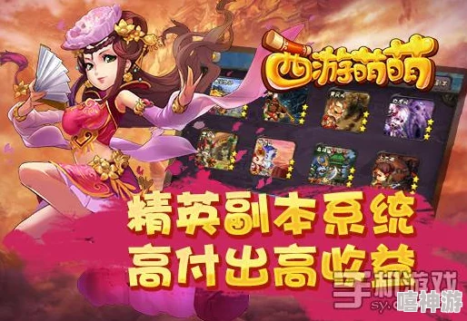 《西游萌萌》5月10日18时新服盛启，热门活动抢鲜体验！