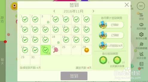 球球大作战签到棒棒糖领取失败原因及最新热门解决方案分享