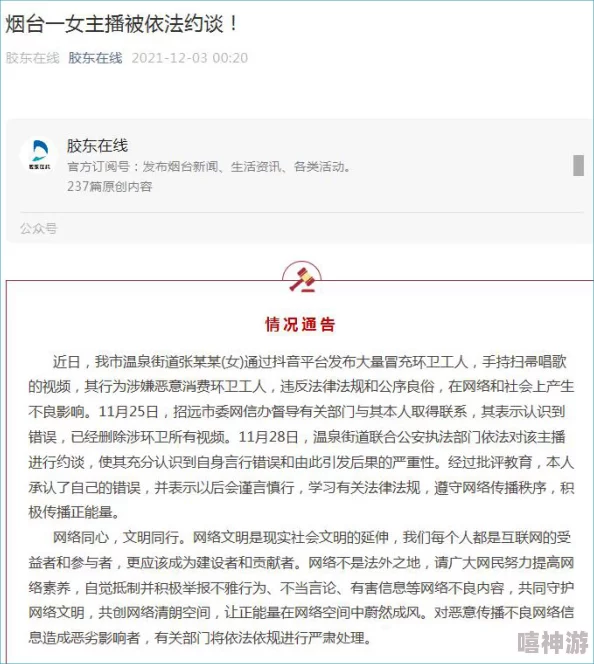 涩涩爱在线视频内容低俗传播不良信息已被举报