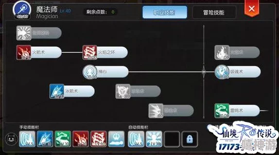 仙境传说RO手游：法师加点全攻略与热门思路深度解析