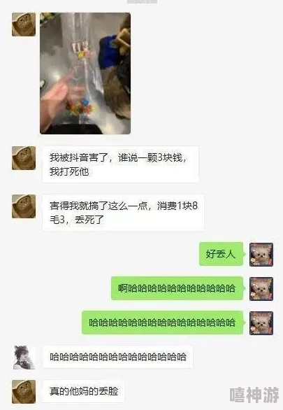 男女互添下身出水视频低俗色情内容有害身心健康传播违法