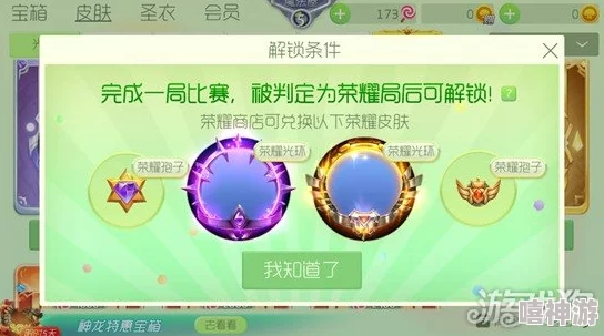 2024球球大作战七月“一起上超神”活动玩法奖励全解析