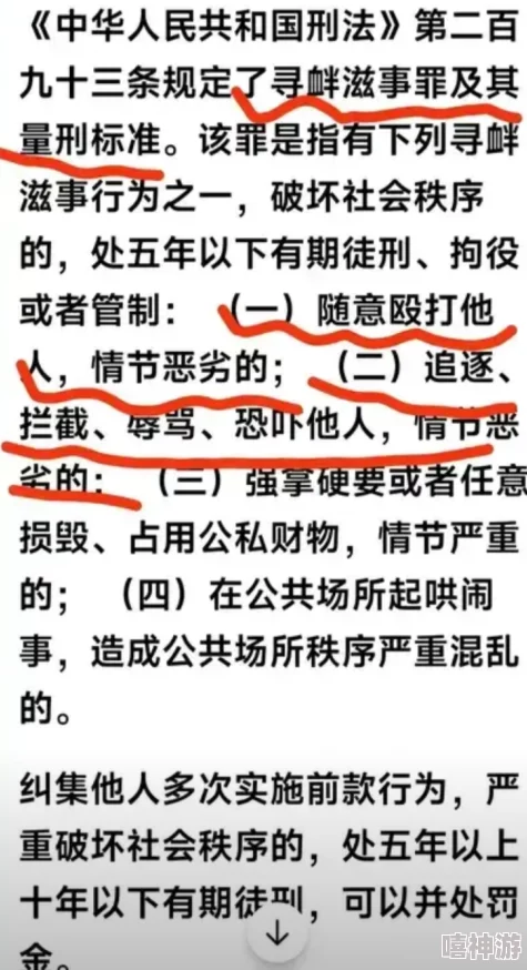 打屁股虐菊姜罚调教这些词语与性暴力和虐待相关，可能构成违法犯罪行为，请勿传播