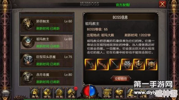 海蛇传奇手游深度攻略：世界BOSS祖玛教主最新热门打法详解