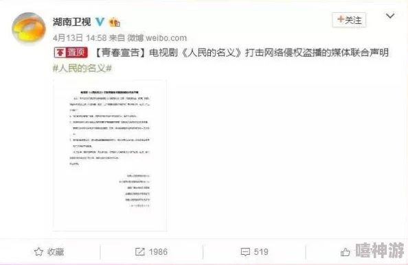 久久在线资源涉嫌传播非法盗版内容已被相关部门查处