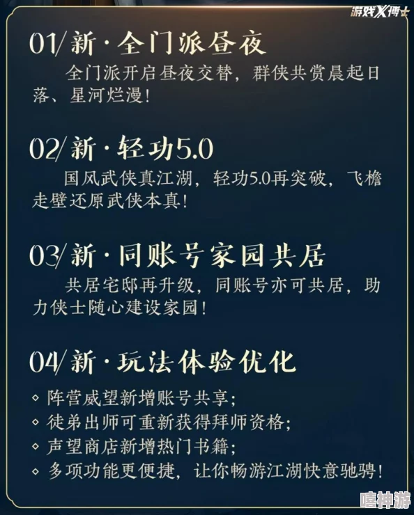 深度解析《古剑奇谭》中灵瑛各门派实力对比，哪个更胜一筹？