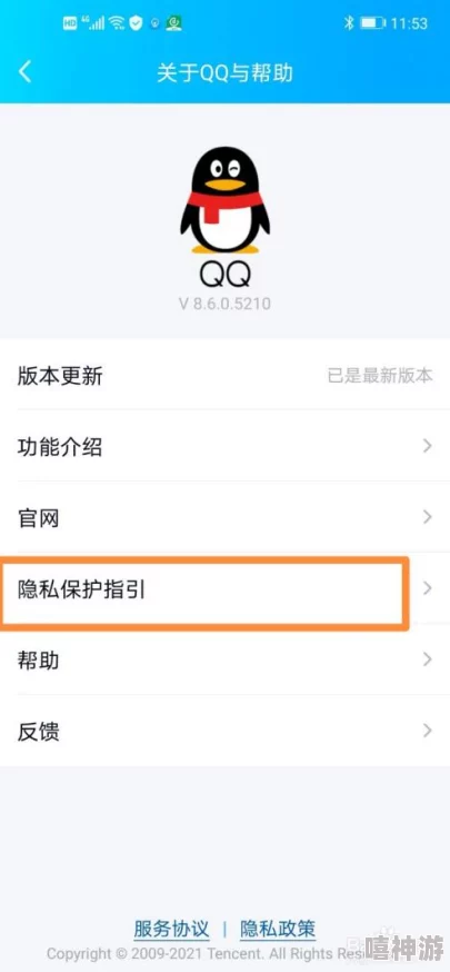 如何设置QQ超级QQ秀小窝隐私保护 ｜ 禁止他人查看的方法与步骤