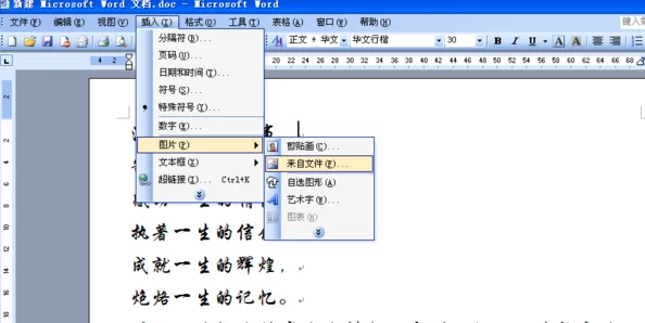 手机WPS添加手写签名教程详解-高效办公软件使用技巧