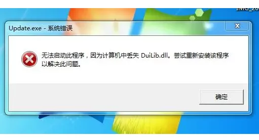 修复winntbbu.dll丢失问题_Winntbbu.dll文件缺失解决方法详解