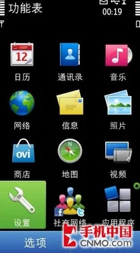 Symbian3系统实用软件推荐与功能解析