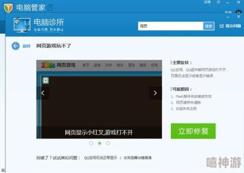 解析QQ空间网页无法打开原因_解决方法及常见问题详解
