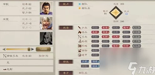 三国志8重制版：深度解析魅力属性对游戏效果的影响