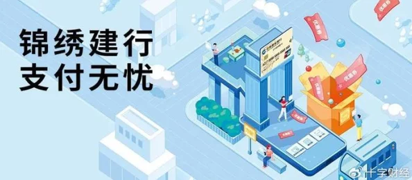 如何让《建行生活》App 支持云闪付支付？